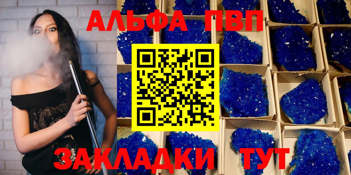 A PVP Соль Лабытнанги
