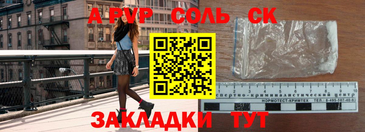 Alpha-PVP кристаллы  Вход с VPN  Alpha-PVP Crystall  Лабытнанги 