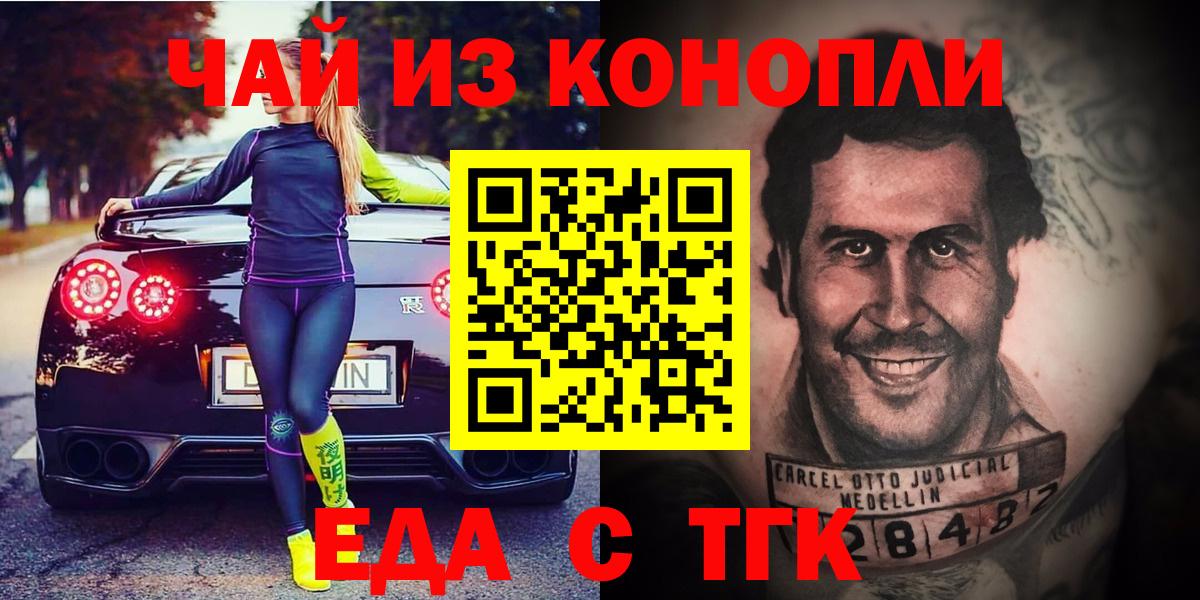 Печенье с ТГК конопля  Вход с VPN  Лабытнанги 