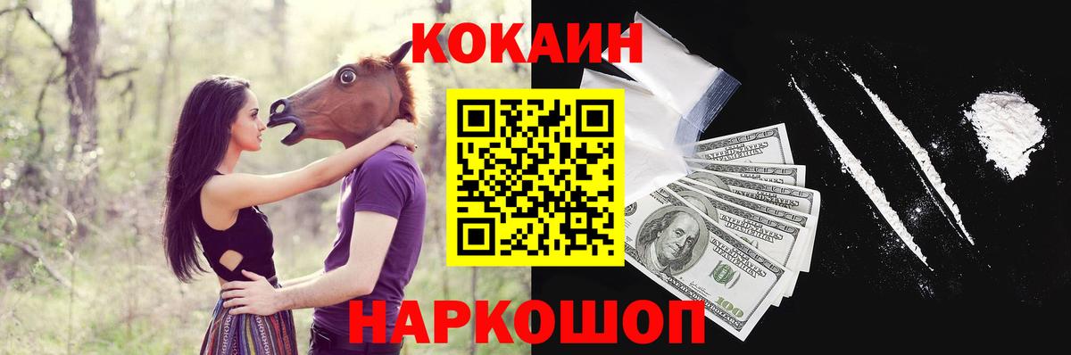 Cocaine 99% Лабытнанги