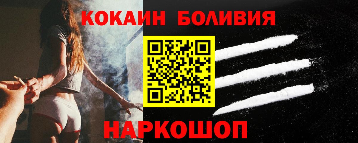 КОКАИН  Вход с VPN  Лабытнанги  Cocaine Эквадор  Кокаин Боливия 