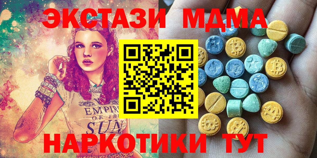 Экстази Punisher  Вход с VPN  Лабытнанги  ЭКСТАЗИ MDMA 