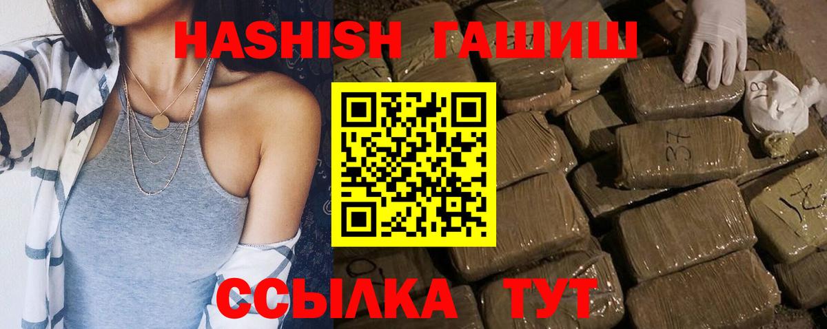 Гашиш гарик Лабытнанги