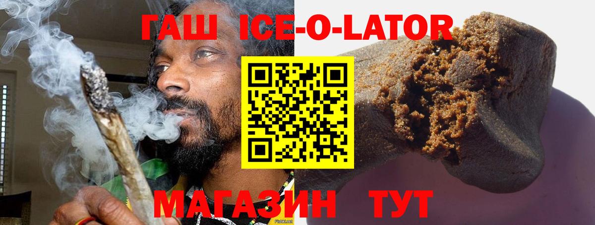 ГАШ  Вход с VPN  Лабытнанги  Гашиш ice o lator  ГАШИШ VHQ 