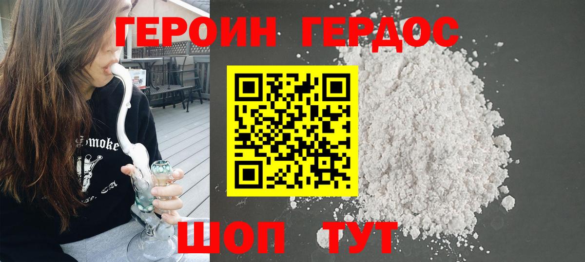ГЕРОИН афганец Лабытнанги