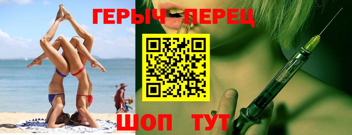 ГЕРОИН гречка  Вход с VPN  Лабытнанги 