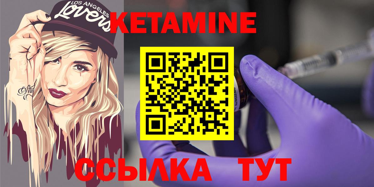 КЕТАМИН ketamine  Вход с VPN  Лабытнанги  Кетамин ketamine 