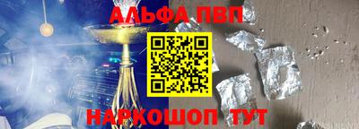 ALPHA-PVP Ирбит