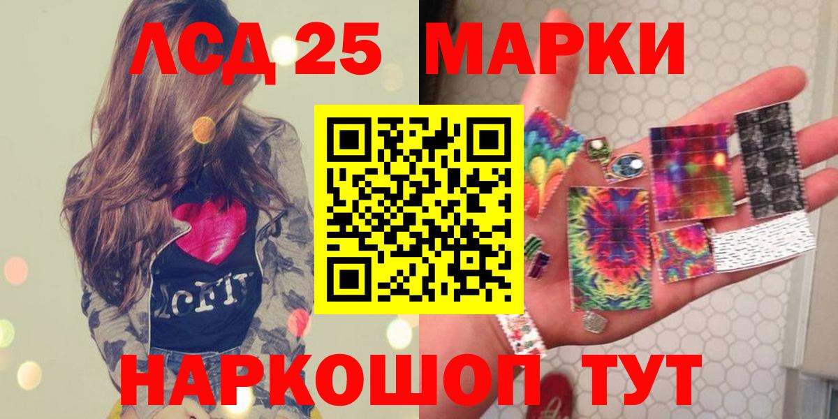Лсд 25 экстази кислота  Вход с VPN  ЛСД экстази ecstasy  Лабытнанги 