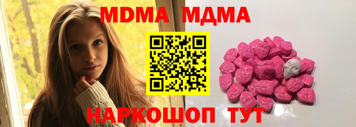 MDMA  Вход с VPN  Лабытнанги  МДМА кристаллы  МДМА VHQ 