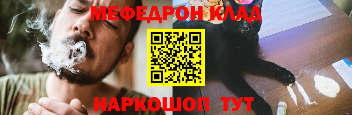 МЯУ-МЯУ  где найти наркотики  Лабытнанги  МЯУ-МЯУ мяу мяу  Вход с VPN 
