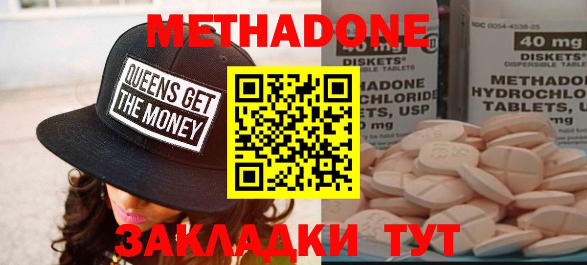 МЕТАДОН мёд Лабытнанги