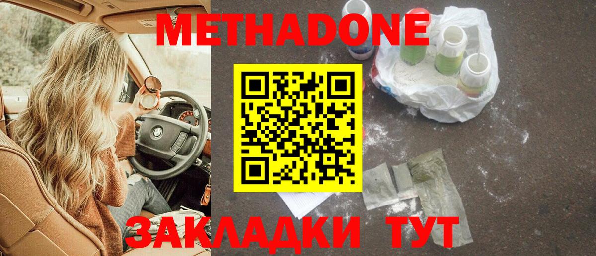 МЕТАДОН кристалл  МЕТАДОН мёд  Вход с VPN  ссылка на мегу ссылка  Лабытнанги 