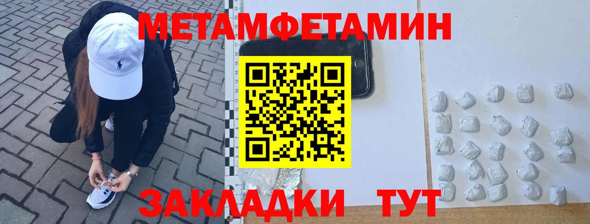Лабытнанги  МЕТАМФЕТАМИН Декстрометамфетамин 99.9%  Вход с VPN 