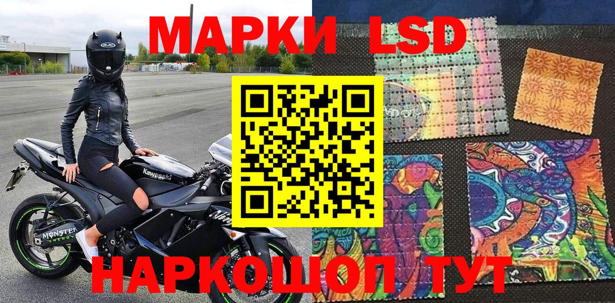 Лабытнанги  Наркотические марки 1,8мг  Вход с VPN 