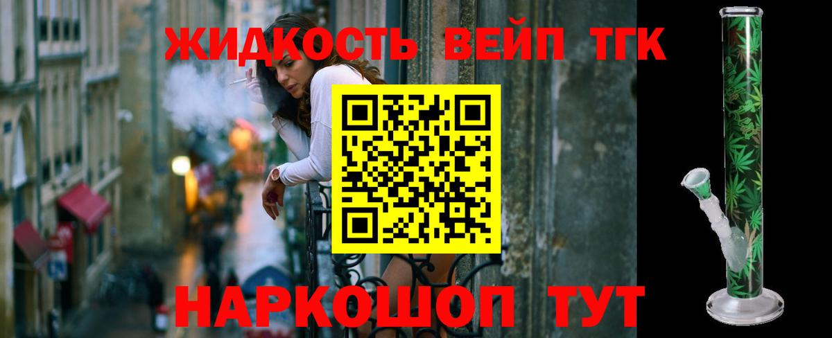 ТГК гашишное масло  Вход с VPN  ТГК концентрат  Лабытнанги 